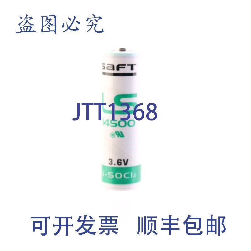原装供应SAFT LS 14500 3.6V Li-SOCL2!!