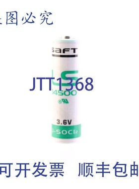 原装供应SAFT LS 14500 3.6V Li-SOCL2!!