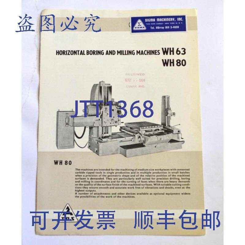 原装供应SIGMA MACHINERY WH63/WH80 卧式镗铣床宣传册