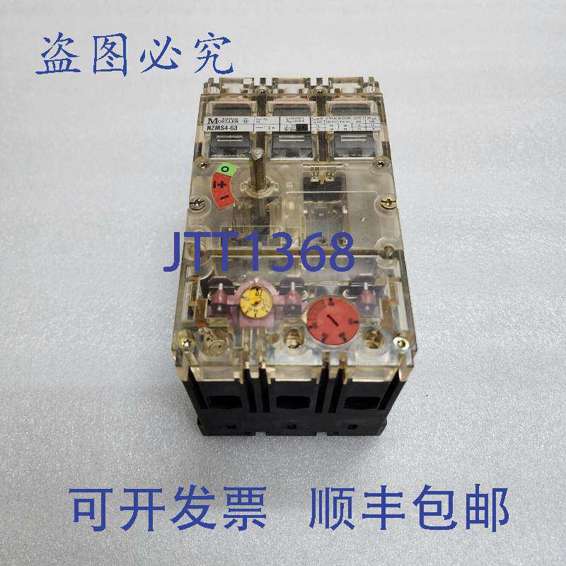 现货供应MOELLER NZMS4-63 三极断路器 40-63A