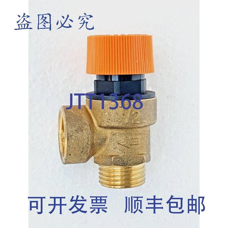 原装供应BIANCHI 447B000406 安全阀 1/2