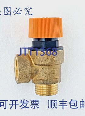 原装供应BIANCHI 447B000406 安全阀 1/2",6 巴,