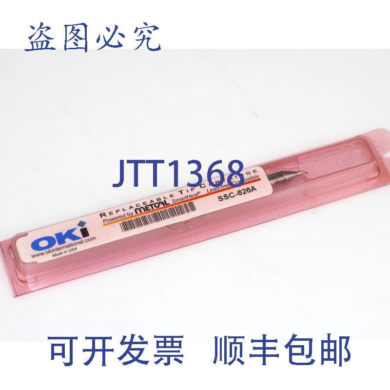 原装供应OKI METCAL SSC-626A 烙铁头