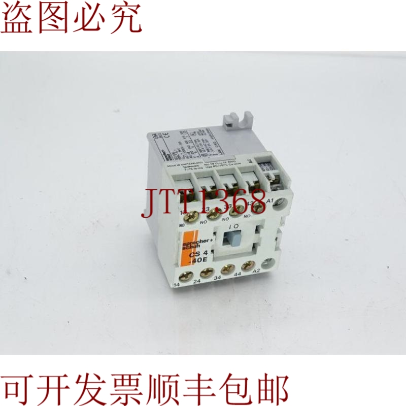 原装供应扬声器和鞋子 角色 CS4-40E-240