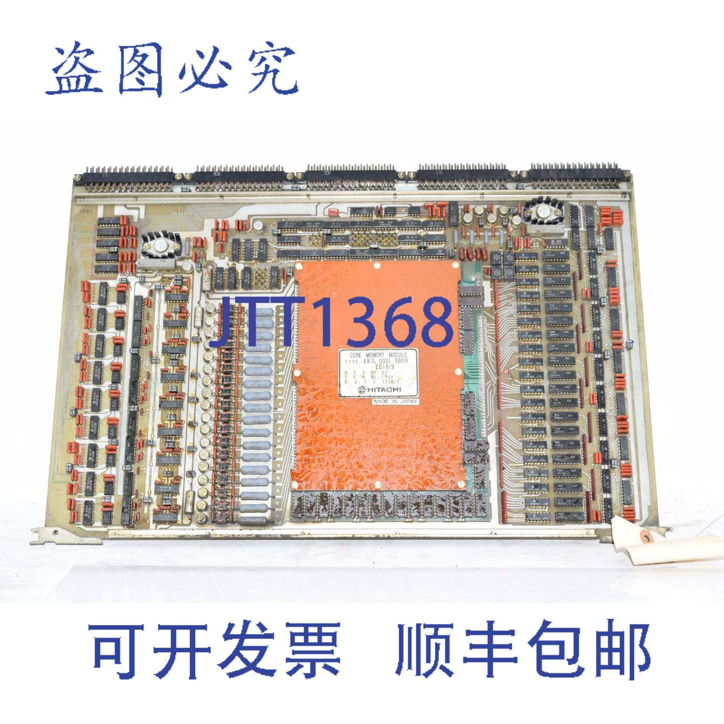 现货供应日立 A87L00010009 核心内存模块