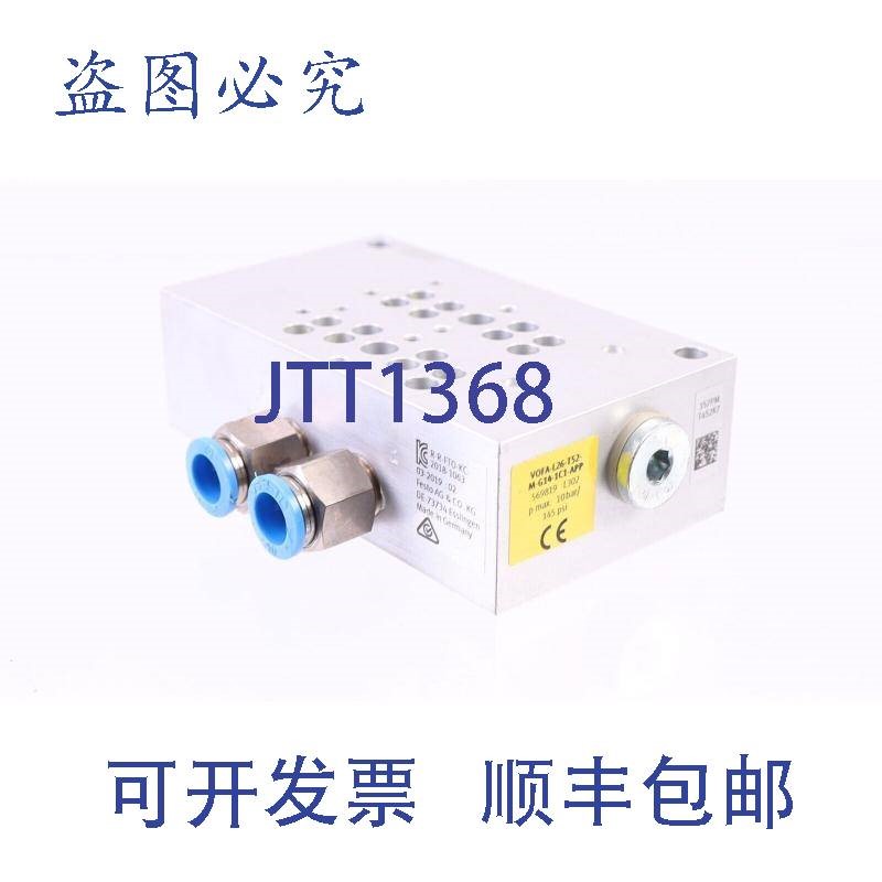 原装供应FESTO VOFA-L26-T52-M-G14-1C1-APP 569819 歧管