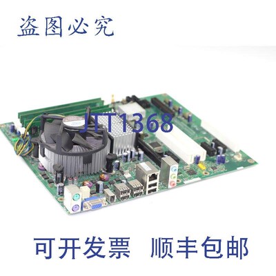 原装供应DB1072-305,LGA775 台式机主板,带 RAM 和 CPU