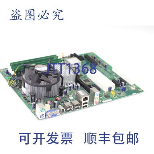 原装供应DB1072-305,LGA775 台式机主板,带 RAM 和 CPU