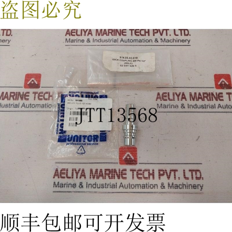 原装供应Unitor 400 UPH 400 PH 1/2