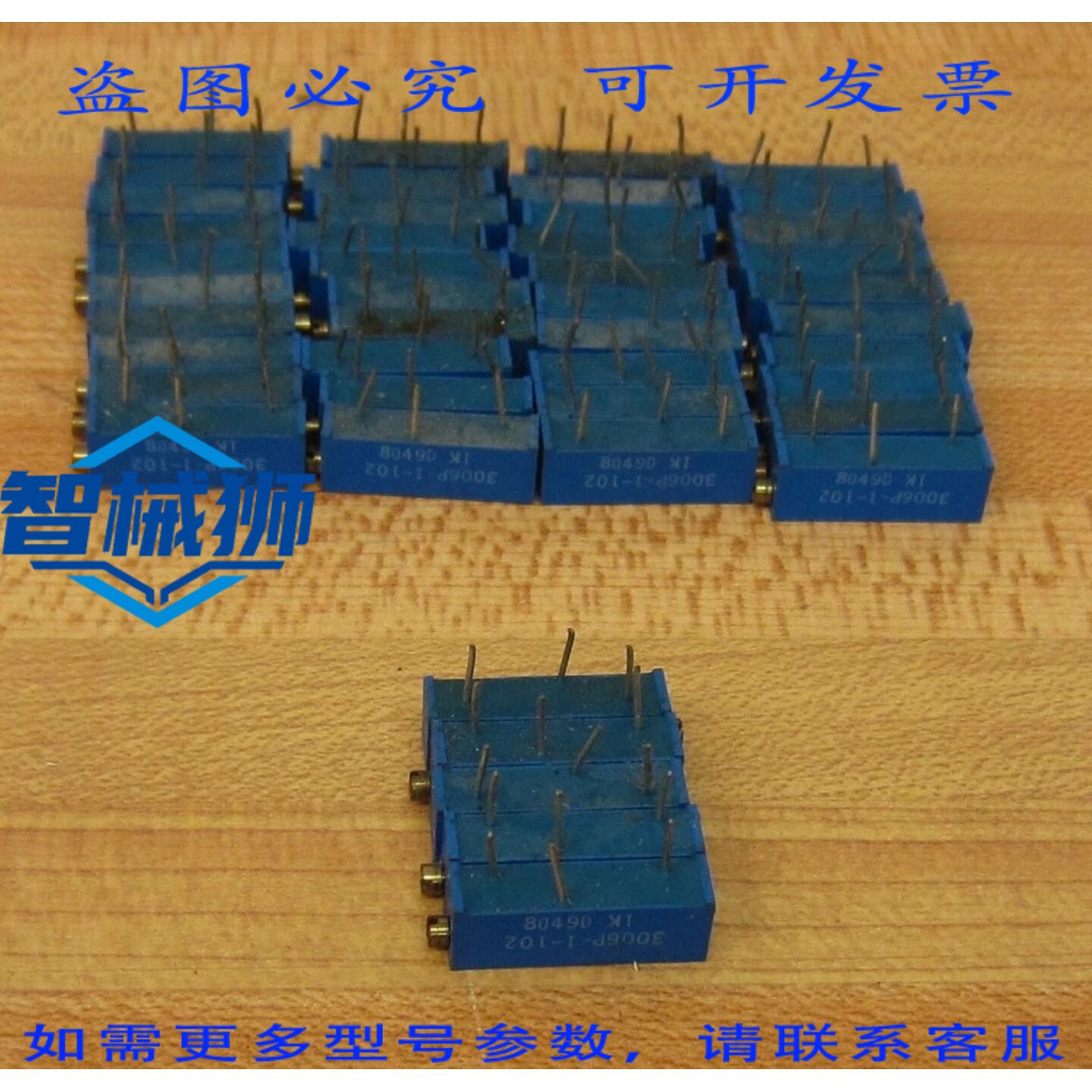 原装供应 微调电位器 3006P-1-102 电阻器 3006P102(45 个装)