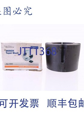 原装供应DESCH 706 3535-75 锥形衬套!新的 !