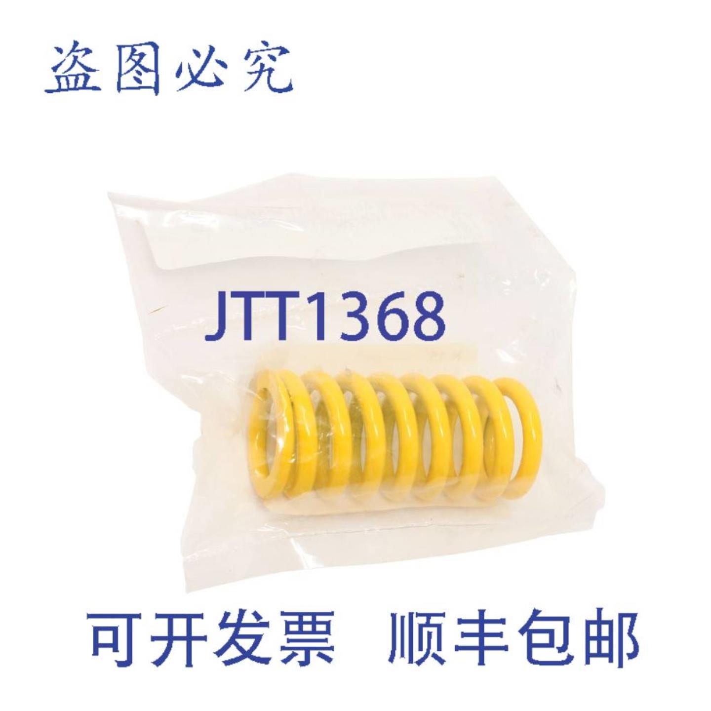 供应SPIRAX SARCO 52153F 调节弹簧 3 至 30 psi 替换 MPN