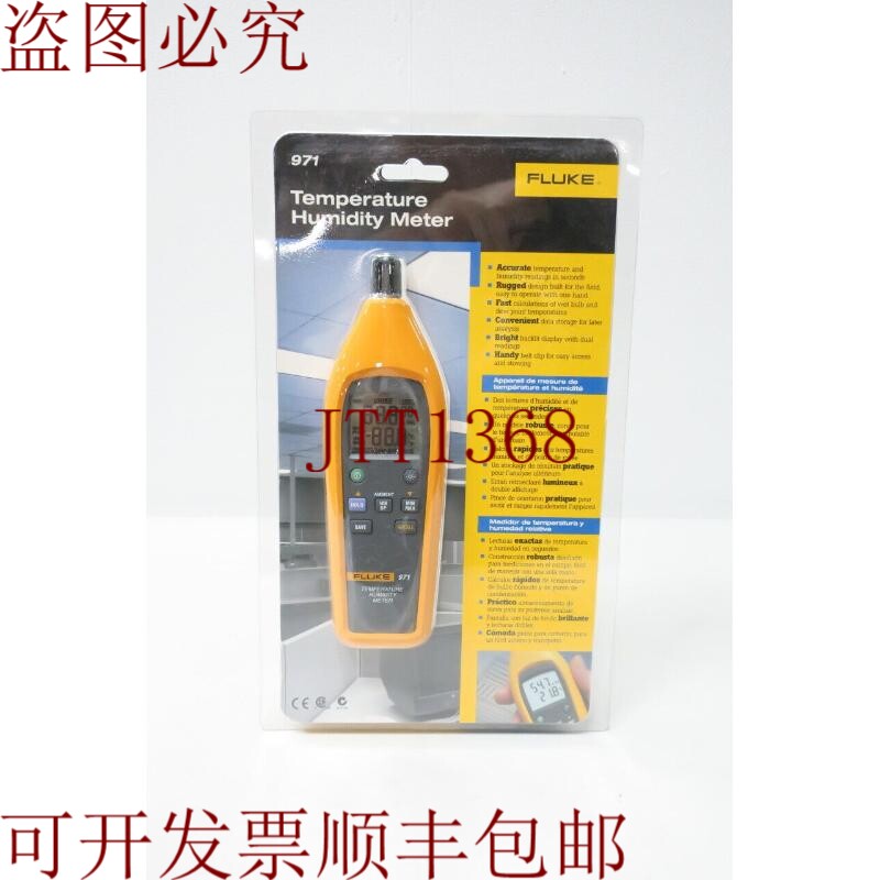 原装供应Fluke 971 温度湿度计
