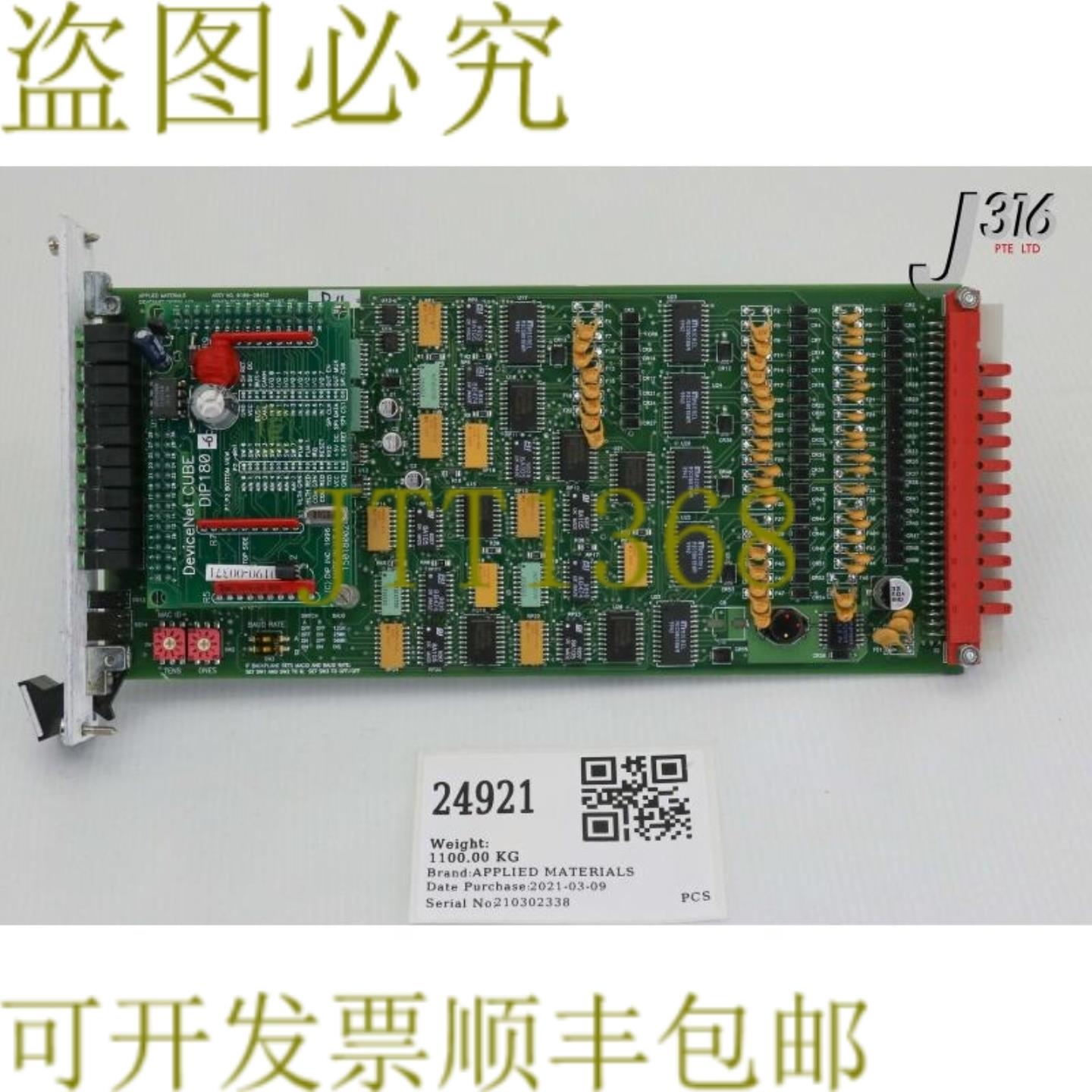 供应24921应用材料PCBDevicenet Digi IODIP180-60190