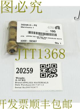 供应20259 应用材料 FTG 管 UNION TEE 管 OD 38  3300-0238