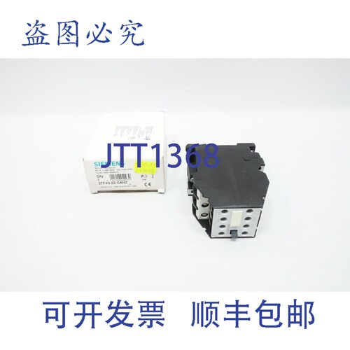 现货供应3TF4322-0AN2 接触器 220V 30A 15马力