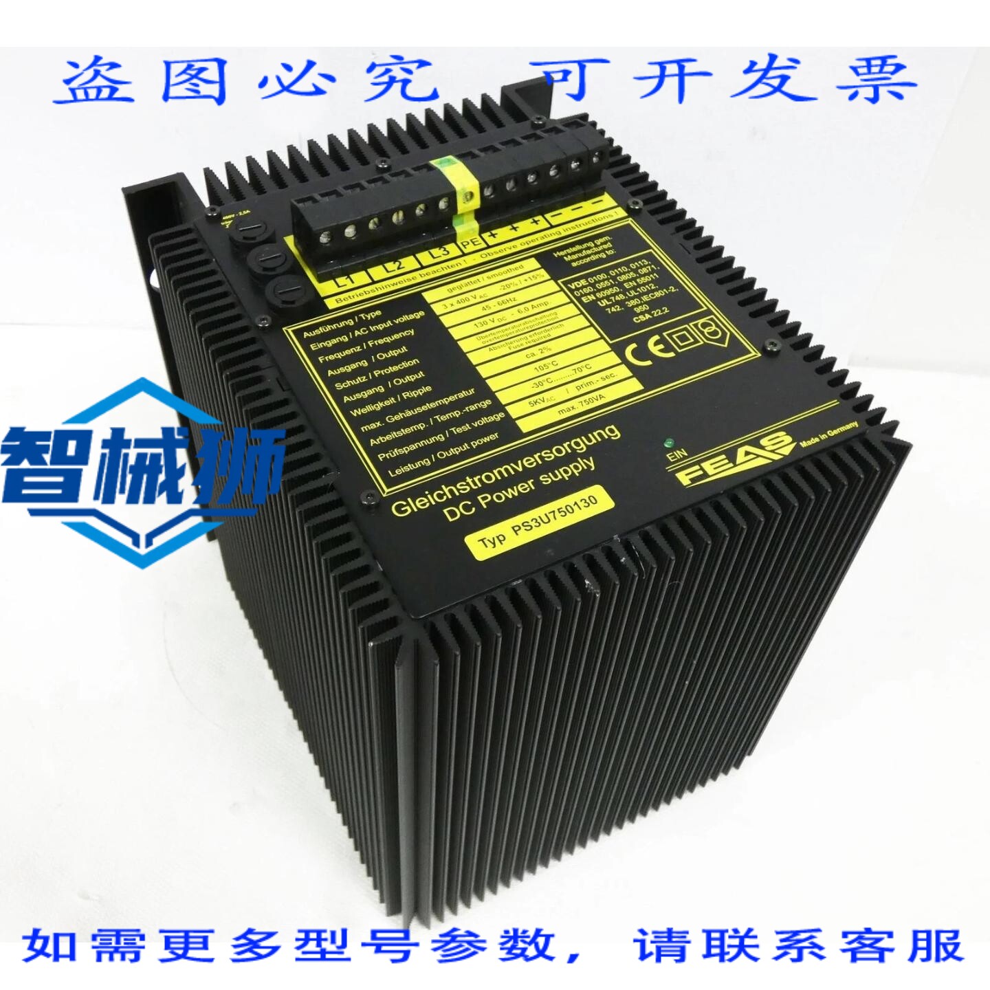 原装供应 FEAS PS3U750130 3X400VAC 130VDC 750VA 轨道电源 直流