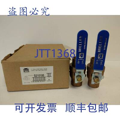 现货供应一盒STREAMLINE MUELLER 1英寸全通径球阀 S210100