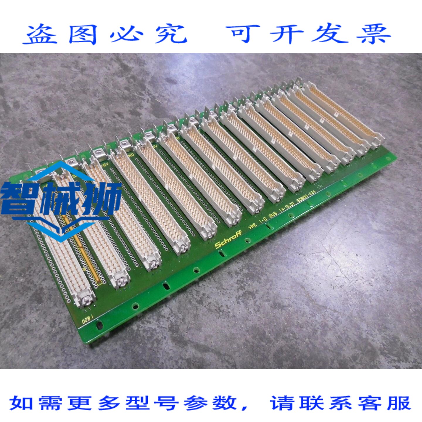 原装供应 SCHROFF 60800-424 14 插槽 VME I/O 总线背板