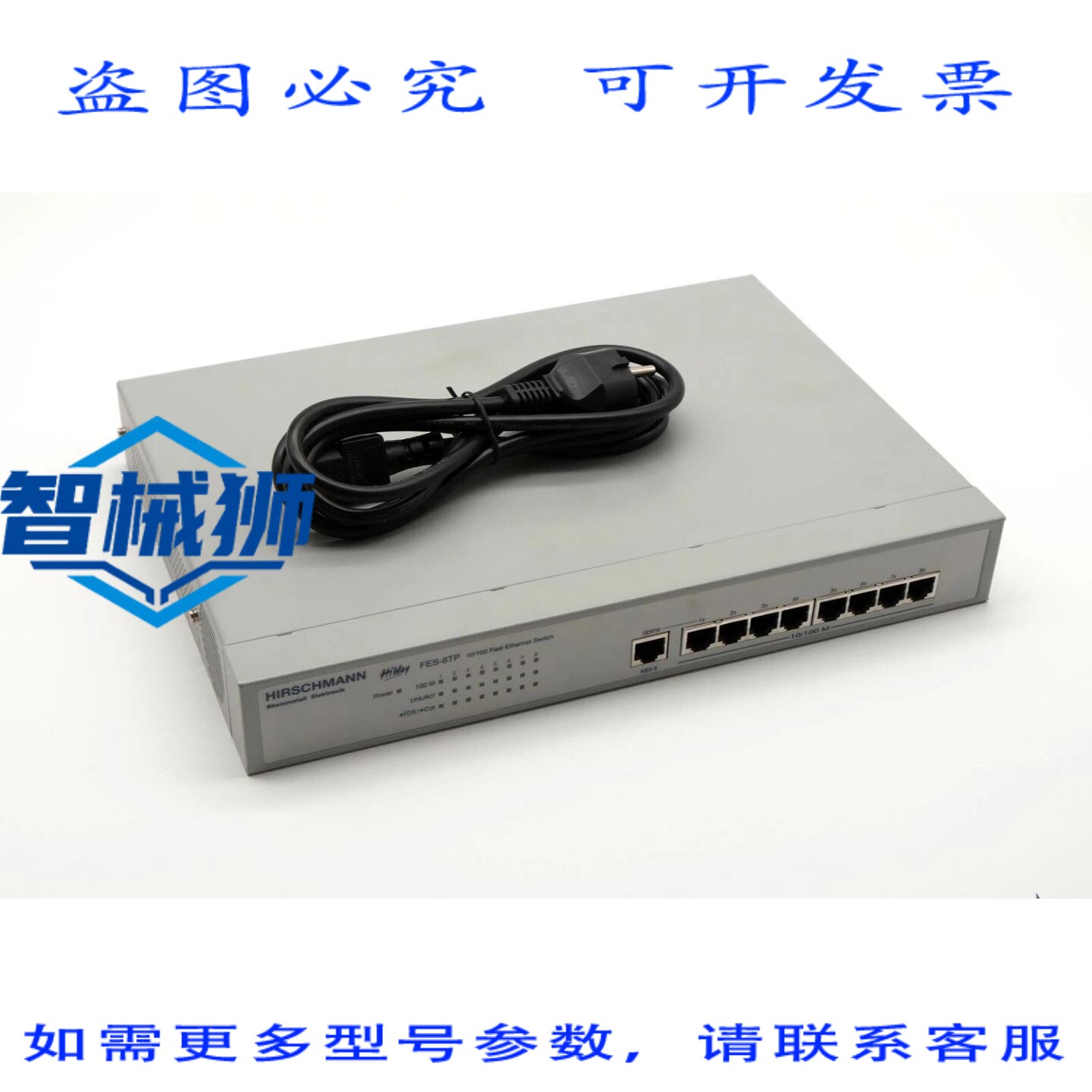 原装供应 HIRSCHMANN HIWAY FES-8TP 8端口 NWAY 交换机集线器 10