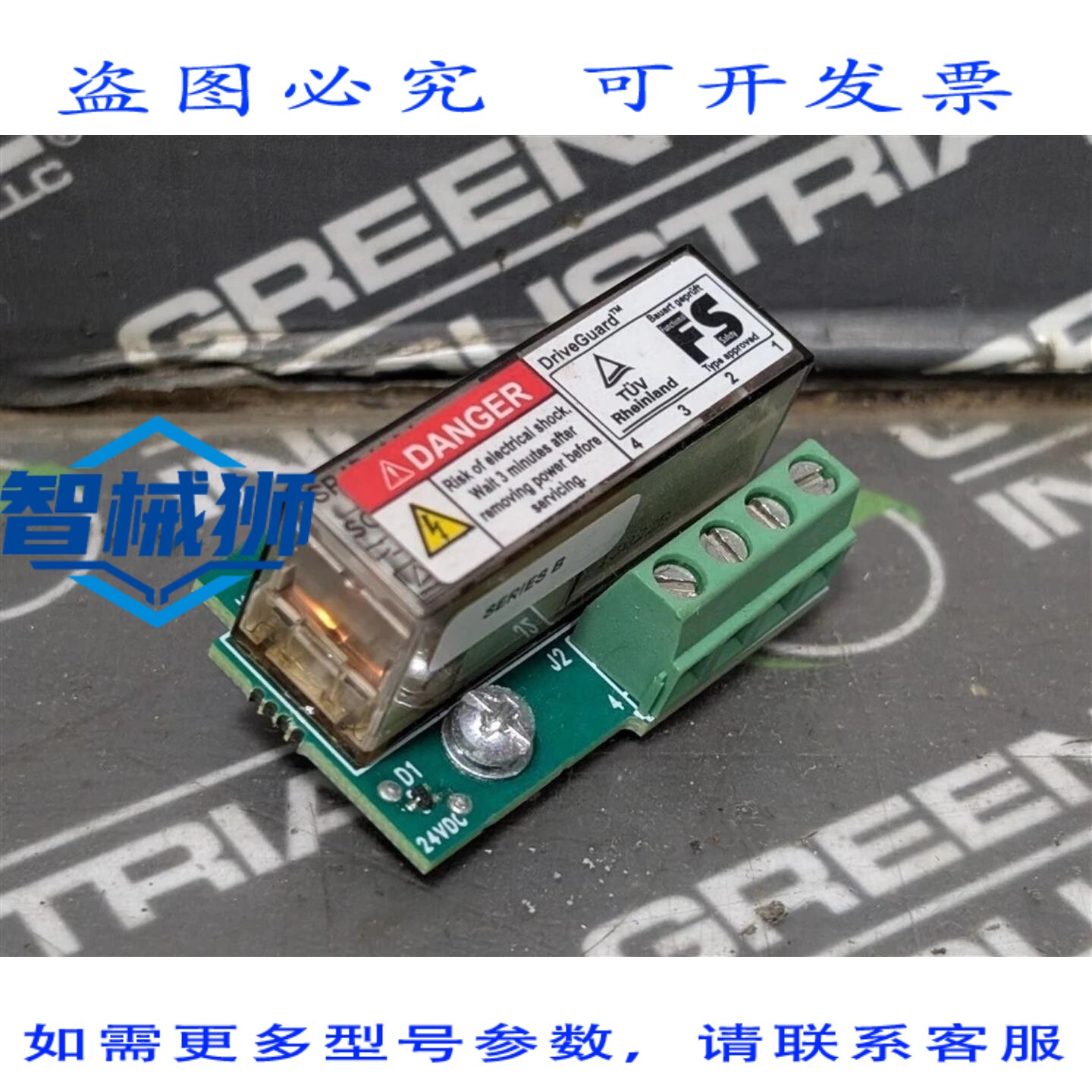原装供应 洛克威尔 319281-B04 驱动继电器模块