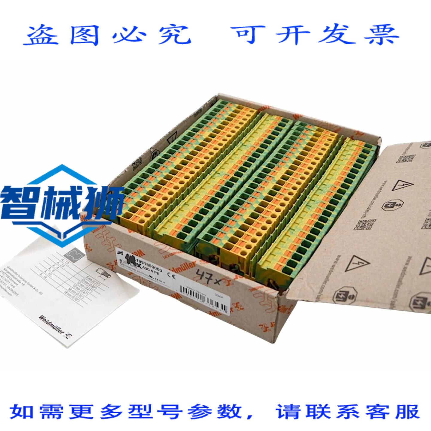 原装供应 47X 1991850000 A3C6PE 6MM2 导体接线端子 - -