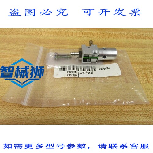 原装供应 CKD VPS-07HS 真空阀 VPS07HS