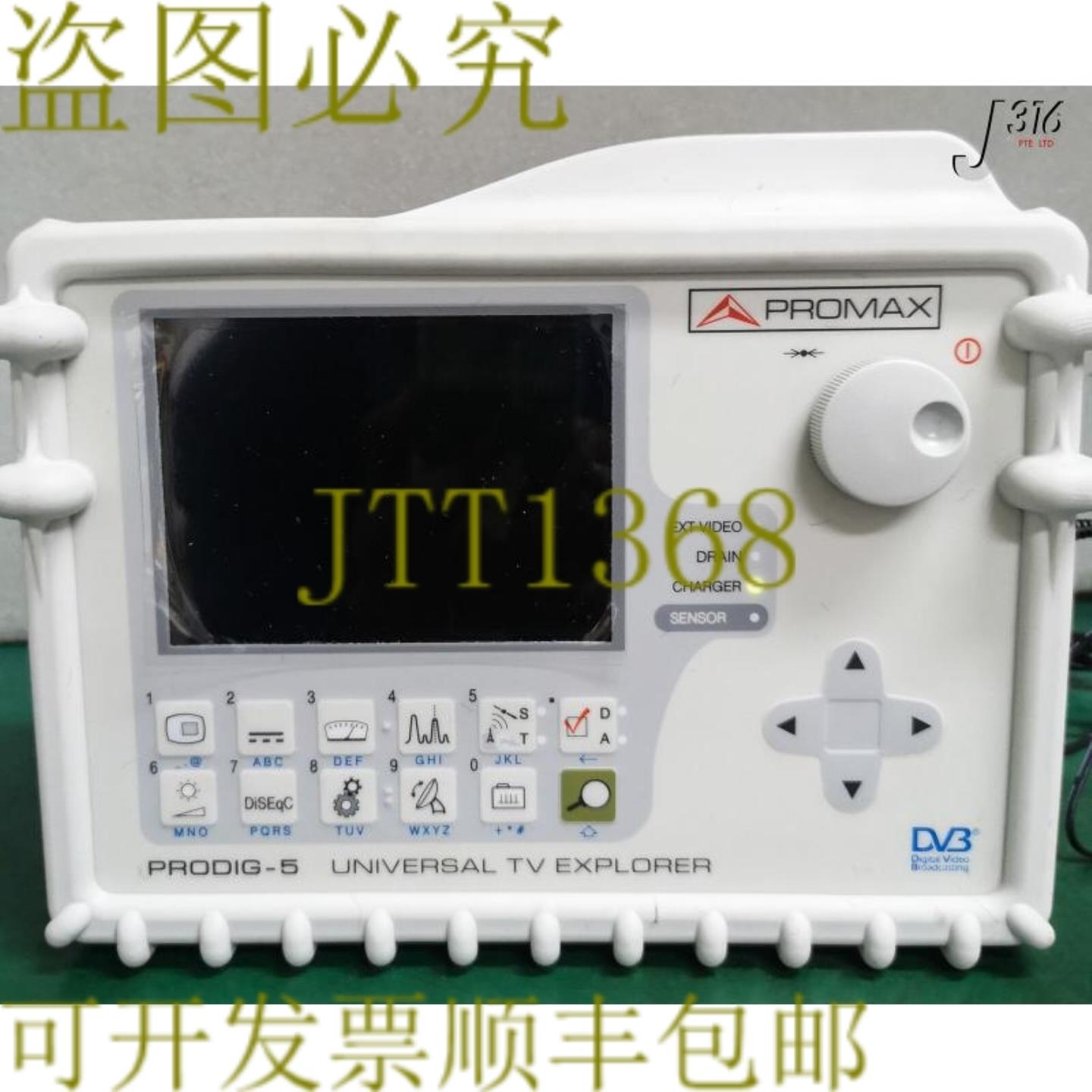 供应16423 PROMAX 通用电视探索者PG005AES11 带 PRODIG-5