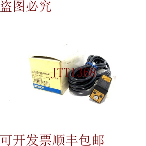 原装供应E3S-DS10E41 E3SDS10E41