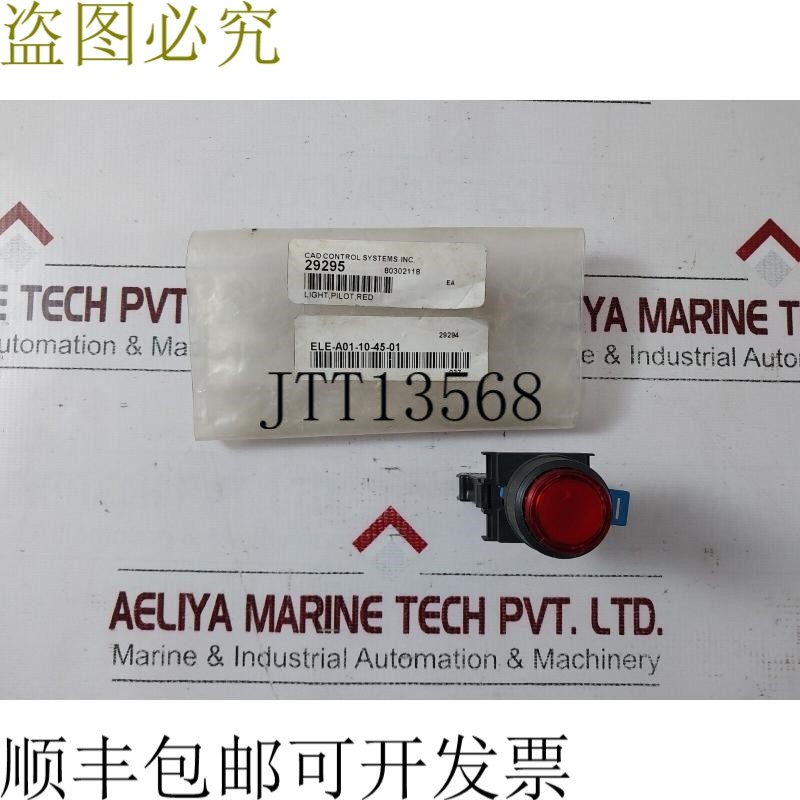 原装供应C3控制fm24lr全电压模块
