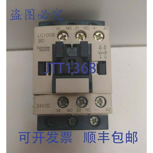 现货供应35A 600V 接触器 24V LC1-D09-BD