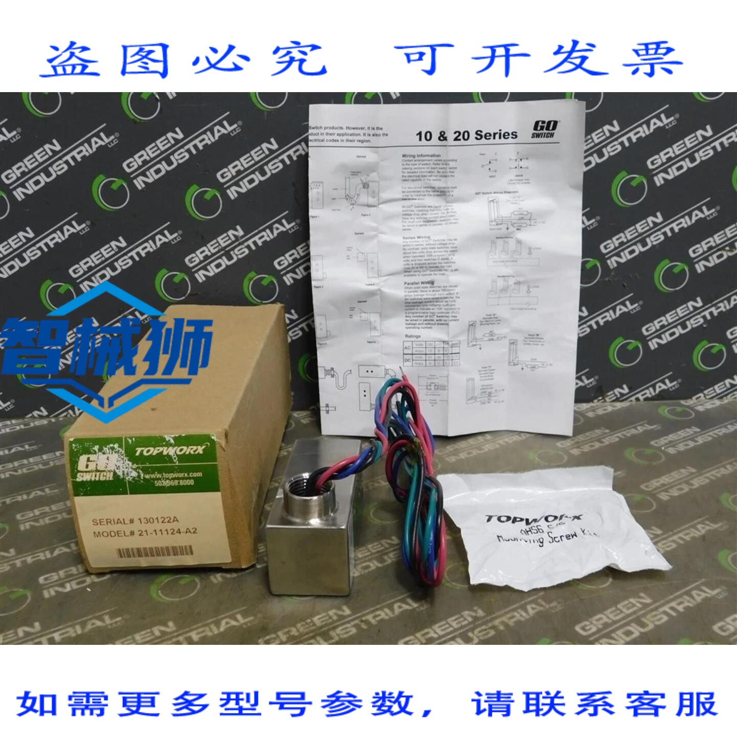 原装供应 TOPWORX 21-11124-A2 GO SWITCH 无杆限位开关 10 120VA