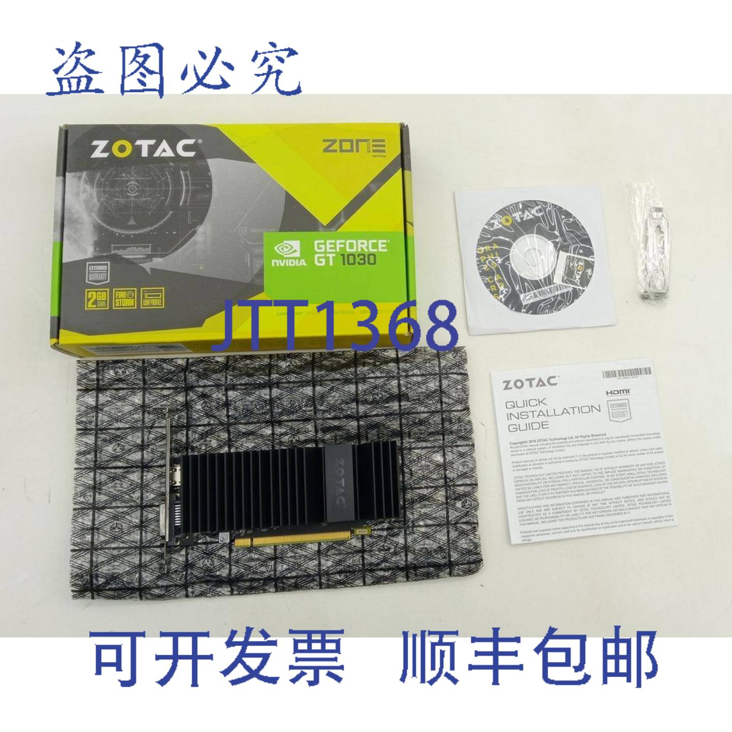 原装供应ZOTAC GeForce 显卡 GT 1030 2GB GDDR5 HDMI VGA 低调
