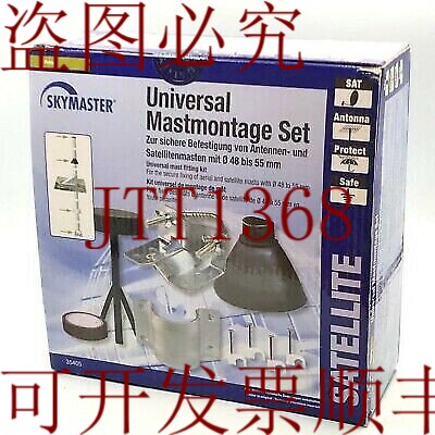 原装供应适用于48-55mm天线的SKYMASTER MULTI-TANG配件套件