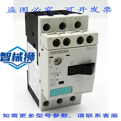 原装供应 SIRIUS 3RV1011-1FA15 E07 断路器（含辅助开关）