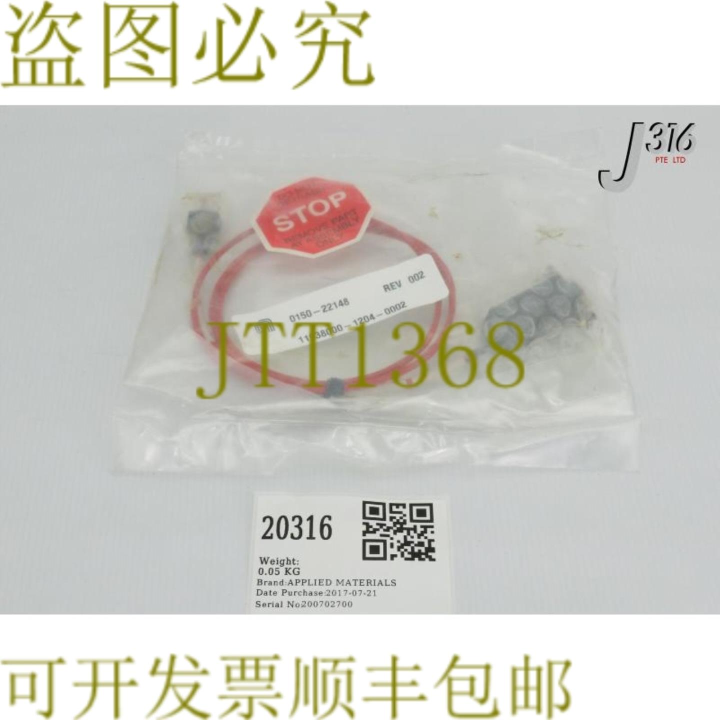 供应20316应用材料CAPC到SBC调试12英尺0150-22148