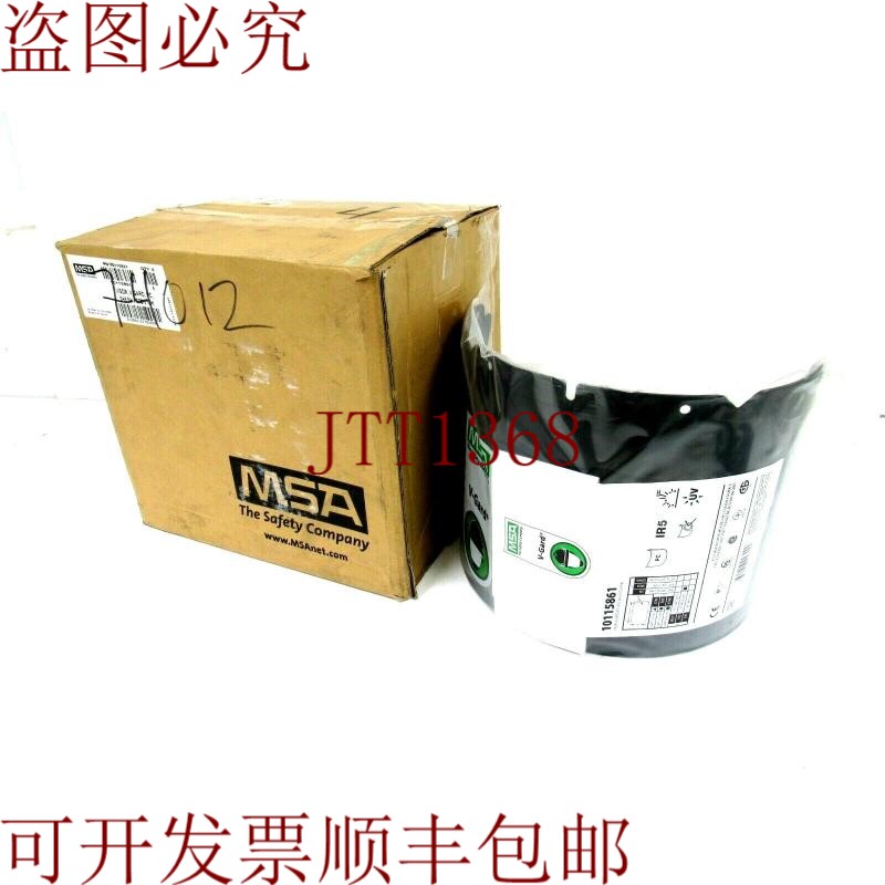 原装供应一盒 5 个 MSA 10115861 遮阳板 V-GARD 遮光罩 5 17"x8"