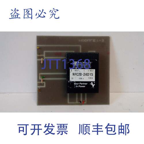 现货供应ARTESYN 电源板 NFC20-24D15