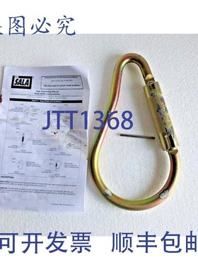 原装供应2 件 DBI SALA 2000114 SAFLOK STAHL登山扣 2 英寸开口