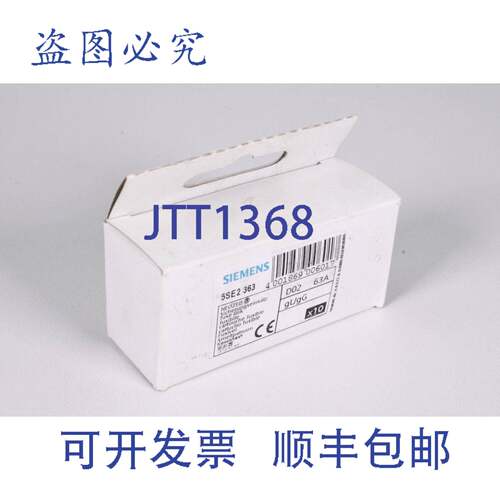 现货供应5SE2 363，D02 63A gL/gG，保险丝，（1PU=10Pcs.）