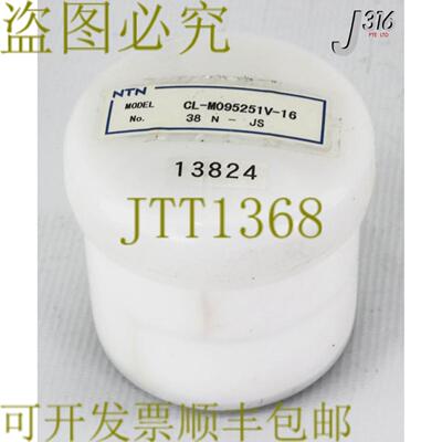 供应13824 NTN球杆 CL-M095251V-16