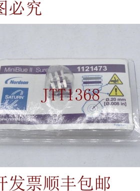 原装供应诺信备件套装 1121473