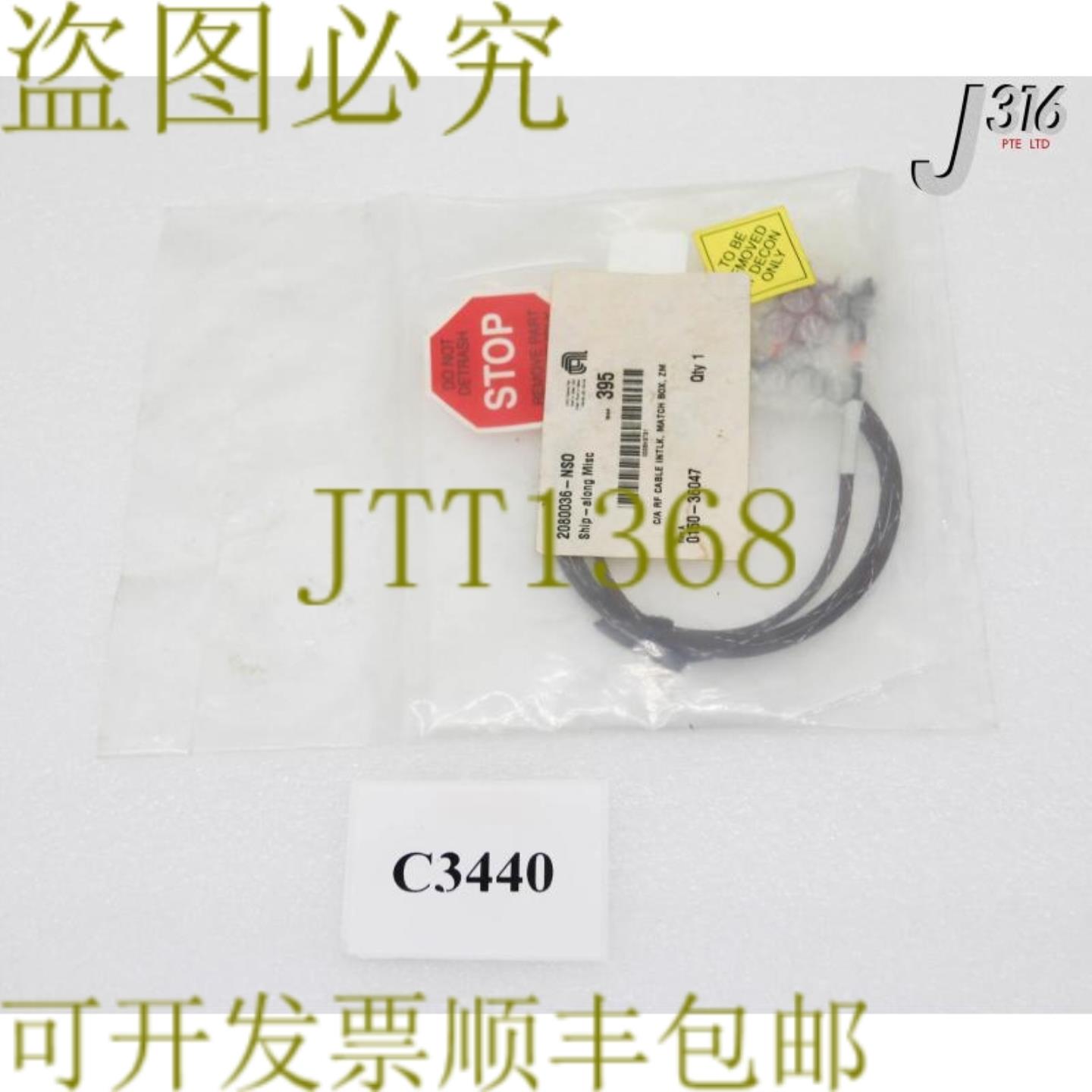 供应C3440应用材料电缆组件RFCBL INTLK火柴盒ZM01