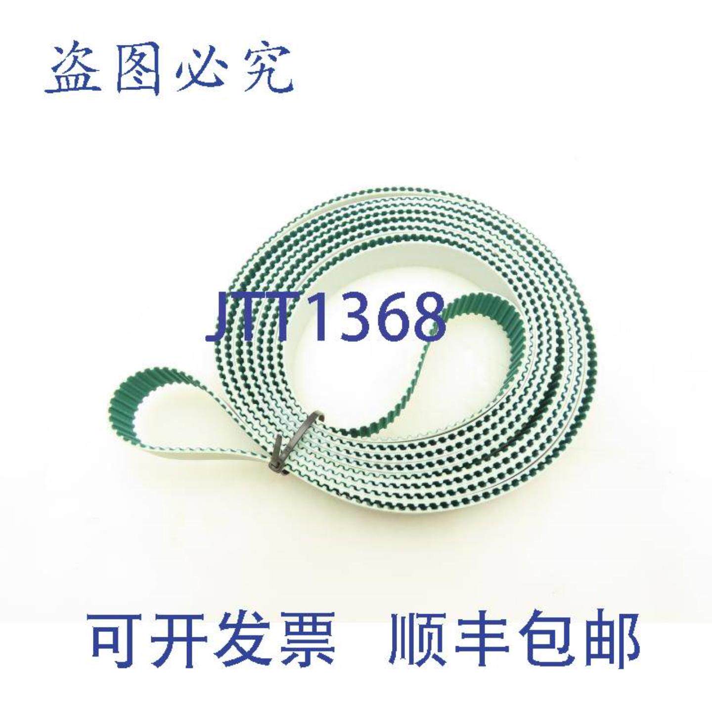 供应Habasit 3010XL100 HabaSYNC 同步带 1 英寸宽带 3010 毫米