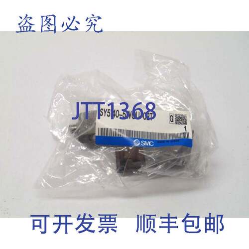 原装供应 SY5140-5WOU-O2T 电磁阀底座安装座