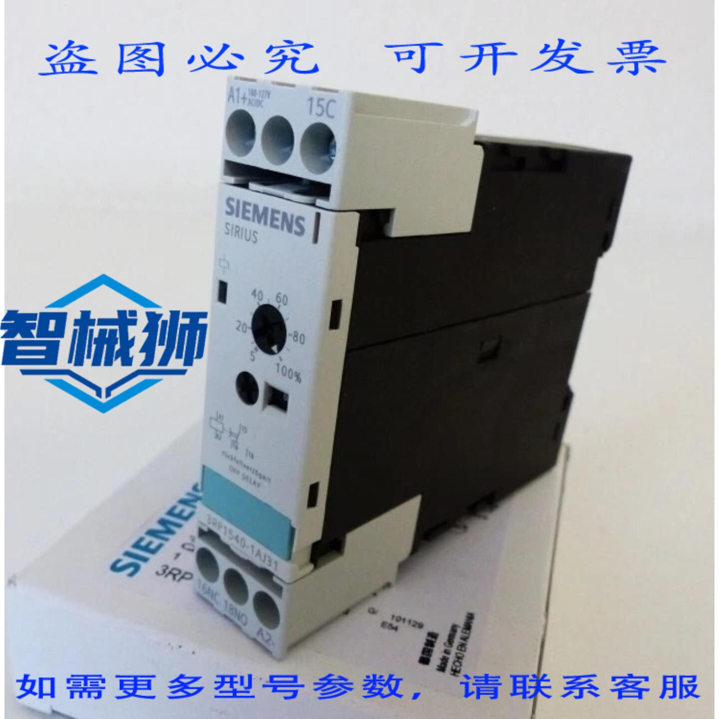 原装供应 SIRIUS 3RP1540-1AJ31 3RP1 540-1AJ31 E-ST01 时间继电