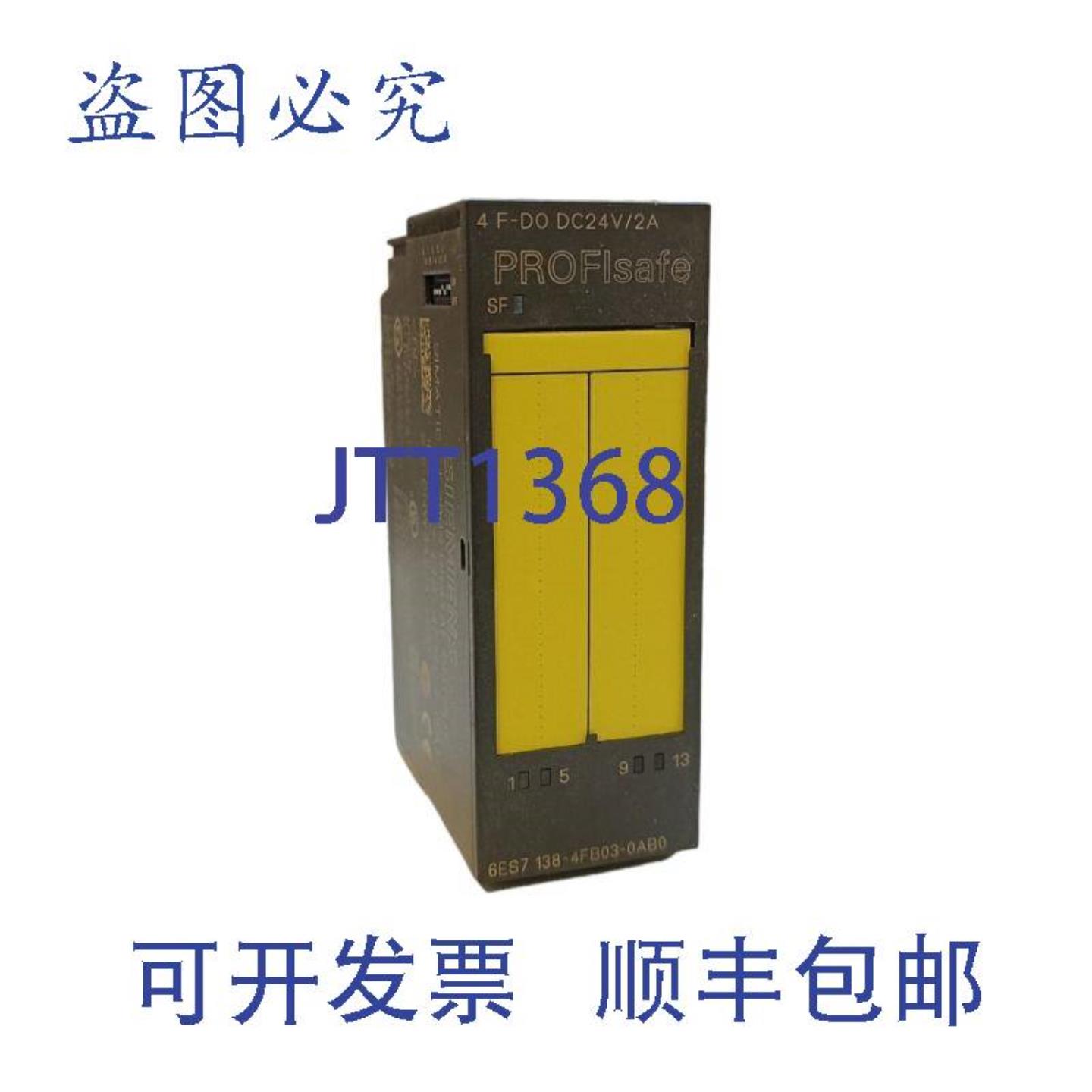 供应SIMATIC 6ES7138-4FB03-0AB0 4 F-DO PROFIsafe