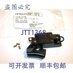 原装供应多 6 日立砂光机和刨床开关 931-573