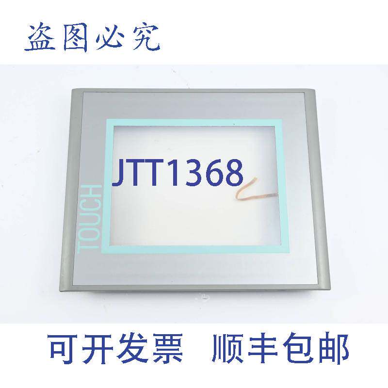 原装供应MP277 MP 277 10" 触摸屏替换 A5E02351639 条件 B
