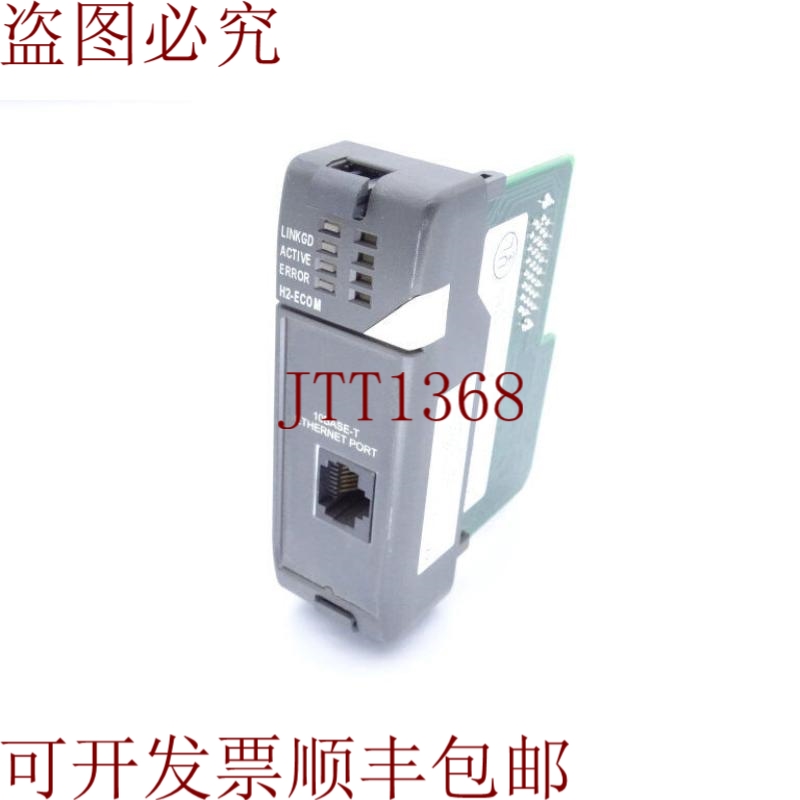 原装供应主机自动化 H2-ECOM Installer 逻辑模块控制器是